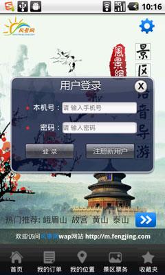  For Android