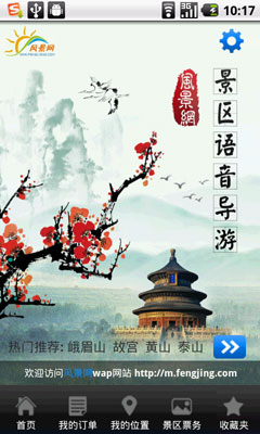  For Android