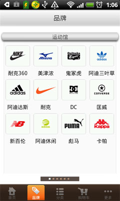 优购手机客户端 v1.0.1 For Android