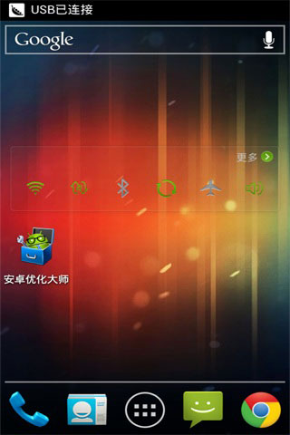 ׿Żʦ(Android Optimizer) v2.5.0