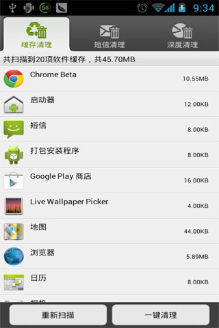 ׿Żʦ(Android Optimizer) v2.5.0