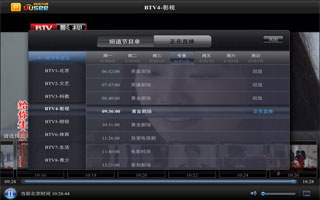 UUSee v1.3