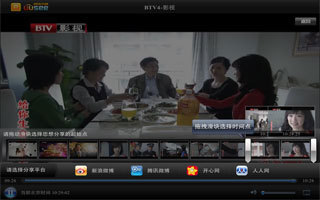 UUSee v1.3