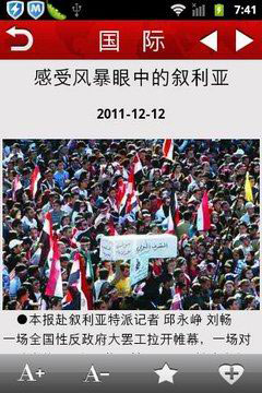 环球时报(globaltimes) v2.2