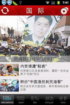 环球时报(globaltimes) v2.2