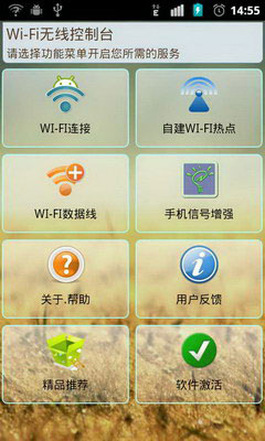 Wi-Fi߿̨ v1.0.3