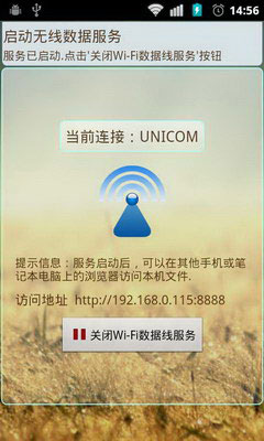 Wi-Fi߿̨ v1.0.3