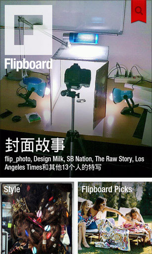 FlipboardĶ(Flipboard) v1.8.4