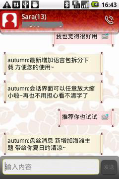 ˿(Pansi SMS) v2.2.3