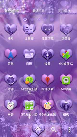 GO桌面主题之紫雾的心