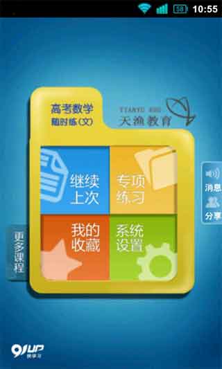 ߿ѧʱ(Ŀ) v1.0.0