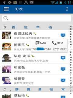  v5.0.6 For Android