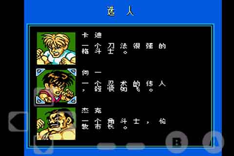 快打旋风1