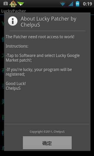 ƽ(LuckyPacher) v1.9.5