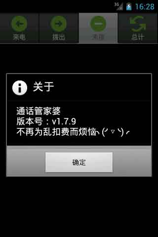 ܼͨ v5.3.2