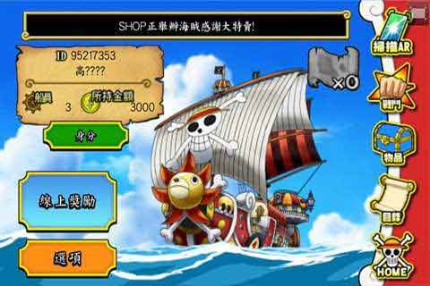 海贼王完整中文版