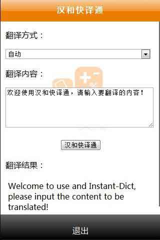 百度翻译