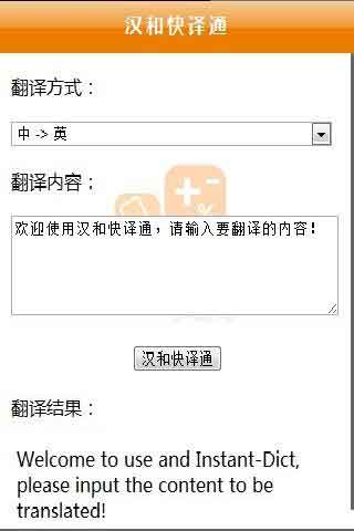 百度翻译