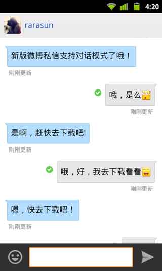 搜狐微博(Android) v2.6
