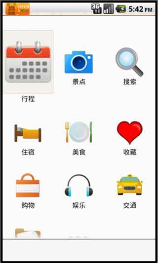伴我游武汉 v1.6