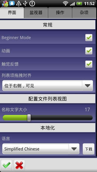 ϵͳǿ Tasker v1.3