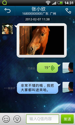 QQͨѶ¼ v4.4.1 For Android