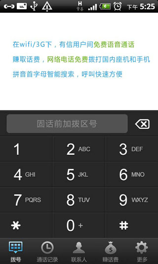 -绰(Android)