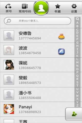 99ͨѶ¼ v2.1.0