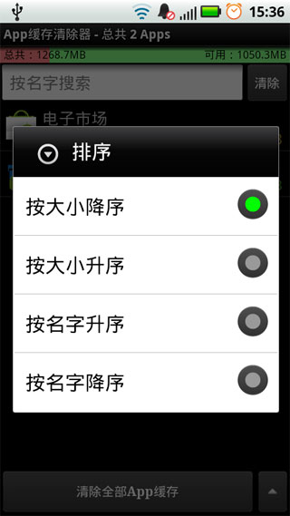 App v1.2.5