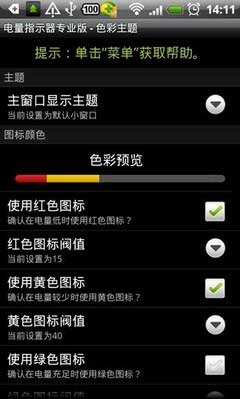 ָʾ Battery Indicator Pro v6.0.2