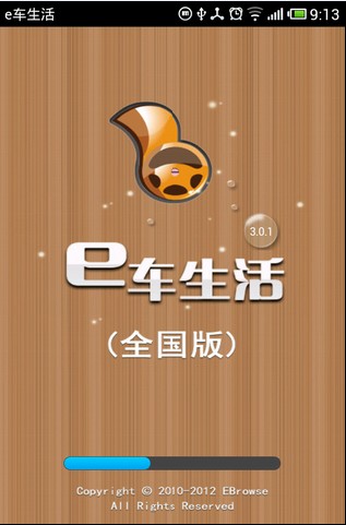 ȫΥ²ѯe v3.1.1(Android)