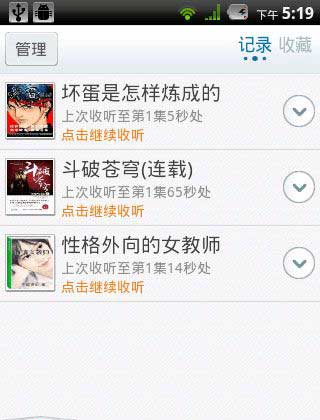 ׿ Listen v2.0.1