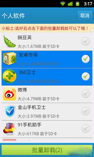 Դж SystemUninstaller v1.2.2
