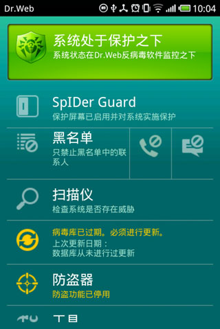 ֩뷴 Antivirus Dr.Web v7.00.2