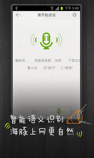 HD(Dolphin Browser) v8.8