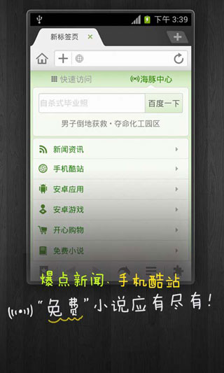 HD(Dolphin Browser) v8.8