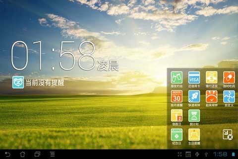 正点闹钟HD v2.5.48