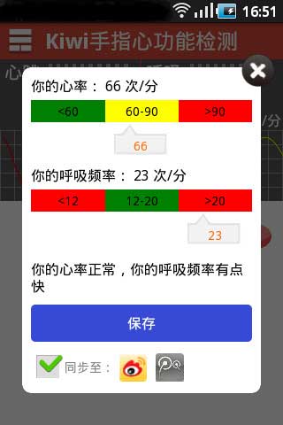 Kiwi手指心功能检测 v1.0.15