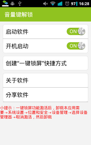  KeyUnlock v1.0