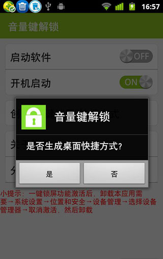  KeyUnlock v1.0