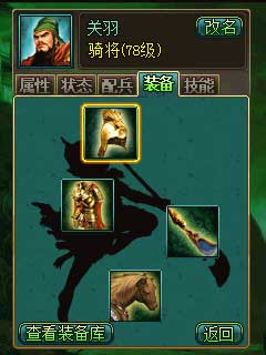 帝王三国 v1.35(Android)