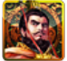 帝王三国 v1.35(Android)截图