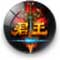 OL-֮ҫ(Android)ͼ