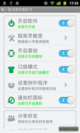 ҡһҡж Shake v1.0