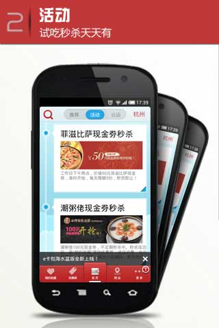 e v3.0.3 For Android