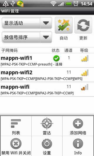 WIFI v2.6.6
