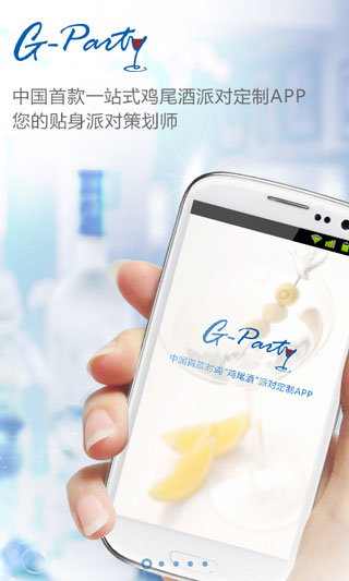 Party Producer v1.0