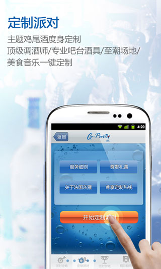 Party Producer v1.0