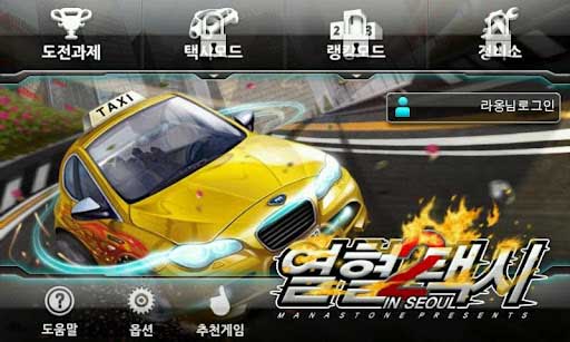 ⳵˾2 Taxi Driver 2 v1.0.5