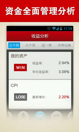 Wind理财专家 v2.0.2